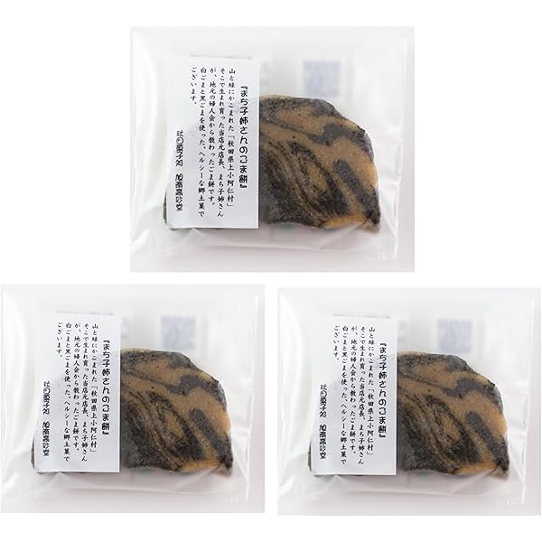 Amazon | 【冷蔵】【秋田名物】旭南高砂堂 まち子姉さんのごま餅 想像